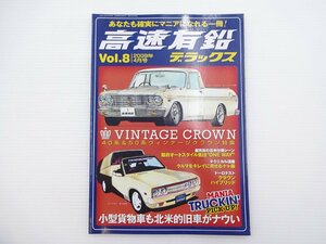 J4G высокая скорость иметь свинец Deluxe / Crown 40 серия &50 серия Vintage 