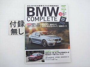 J4G BMW Complete/M3 седан M4 Coupe Gran Coupe 220i Coupe