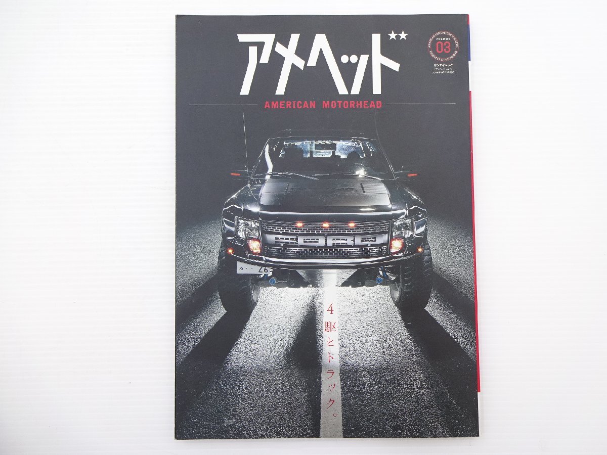 SVT ラプターの値段と価格推移は?|31件の売買情報を集計したSVT