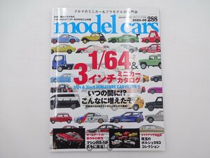 J4G モデルカーズ/1/64&3インチミニカーカタログ