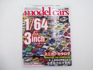 J4G モデルカーズ/1/64&3インチミニカーカタログ