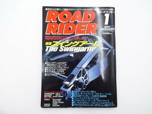 B1G ROAD RIDER/特集スイングアーム YZF-R1 GOLDWING XR100