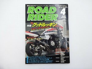 B1G ROAD RIDER/XJR1200 GSF1200 CBR900RR CB1300SF VTR