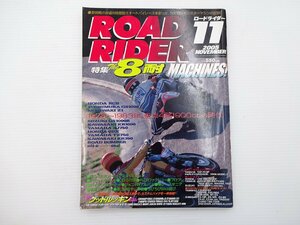 B1G ROAD RIDER/特集8耐MACHINES RCB GS1000 Z1 KR1000