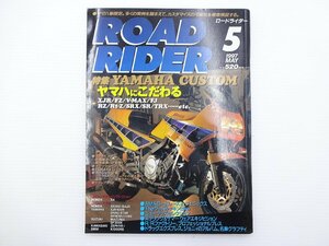 B3G ROAD RIDER/特集ヤマハカスタム XJR1200 X4 XR250 DRAGSTAR
