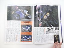 B3G ROAD RIDER/特集ザ・スズキ油冷 GSX-R1100 CBR1100XX_画像3