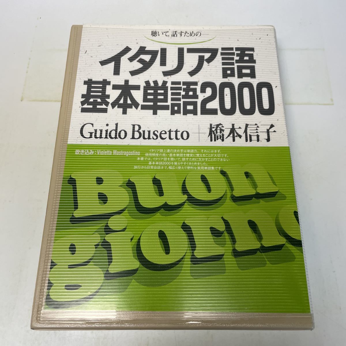 Yahoo!オークション -「基本単語2000」の落札相場・落札価格 Yahoo!オークション -「基本単語2000」の落札相場・落札価格