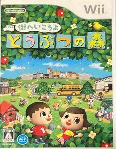 街へいこうよ どうぶつの森
