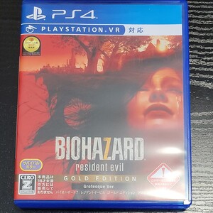 バイオハザード7レジデントイービル ゴールドエディション PS4
