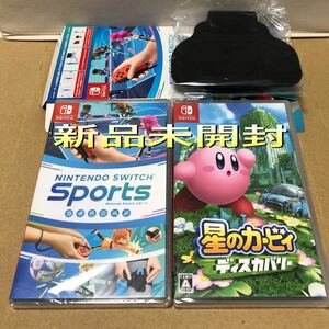 【新品】スイッチソフト2本セット Nintendo Switch Sports（スポーツ）、星のカービィ　ディスカバリー