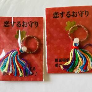 【新品未開封】【送料込み】恋するお守り ミニ念珠 2個セット