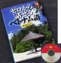 落丁（ページ抜け）なし。付属CD完備