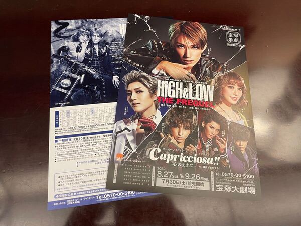 宝塚 宙組 HiGH & LOW -THE PREQUEL- チラシ 8枚セット 真風涼帆