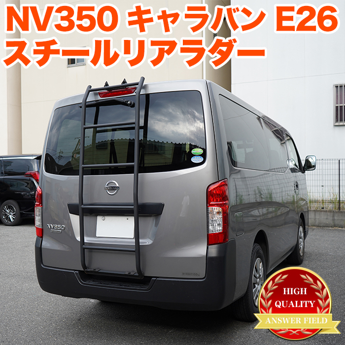 TOYOTA アルファード専用 リアラダー(TERZO JX68) 期間限定30%OFF