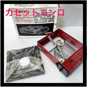 カセットコンロ 赤 災害時に