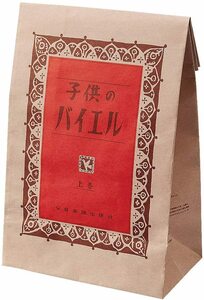  Nakano child. bai L paper bag (5 sheets entering ) made in Japan piano text child bai L cover design 