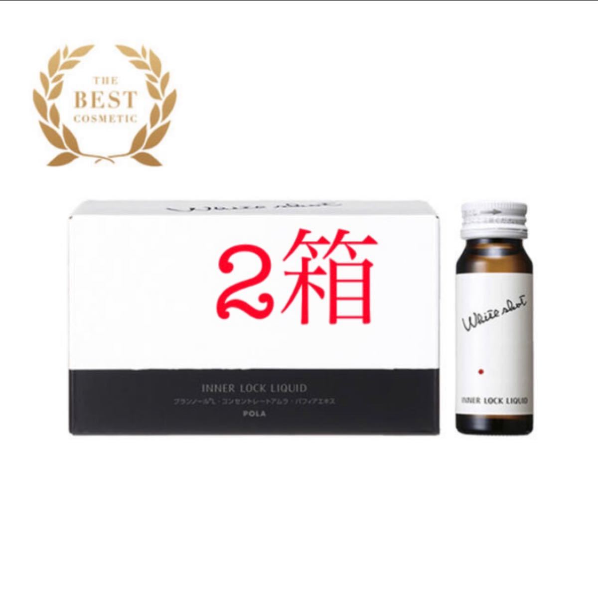 POLA ネクステージ シー3ヶ月 1箱 賞味期限:2024.03 - www.autoenergias.cl