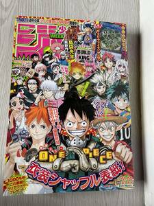 集英社 週刊 ジャンプ 2018年 21号22号 合併号