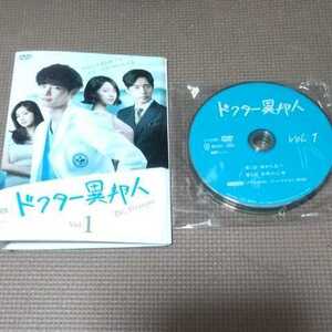 送料無料 DVD レンタル落ち 韓流ドラマ 韓国ドラマ ドクター異邦人 イ・ジョンソク パク・ヘジン
