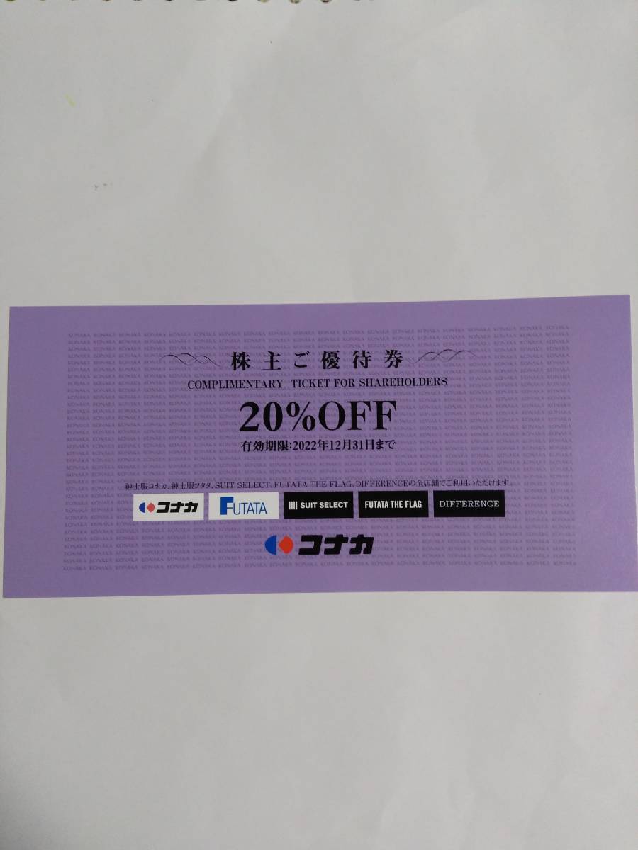 ヤフオク! -#紳士服のコナカの中古品・新品・未使用品一覧 ヤフオク! -#紳士服のコナカの中古品・新品・未使用品一覧