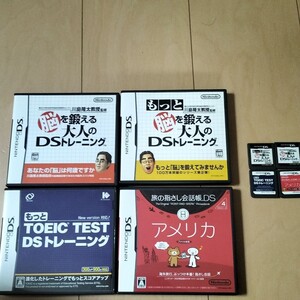 dsソフト まとめ、セット脳トレ、
