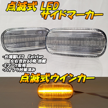 【TC12】 フィットシャトル GG7 GG8 / フィットシャトル ハイブリッド GP2 点滅 LED ウインカー サイドマーカー ハイフラ抵抗 クリア_画像1