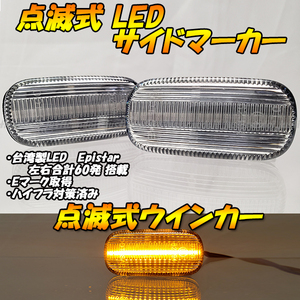 【TC12】 フィットシャトル GG7 GG8 / フィットシャトル ハイブリッド GP2 点滅 LED ウインカー サイドマーカー ハイフラ抵抗 クリア