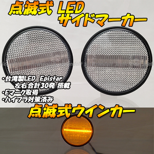 【TC42】 キャラ PG6SS / オートザム AZ-1 PG6SA 点滅 LED ウインカー サイドマーカー フェンダー ハイフラ抵抗 ウィンカー クリア