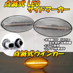 【TC25】 スイフト ZC11S ZD11S ZC21S ZD21S ZC71S ZD72S ZC72S 点滅 LED ウインカー サイドマーカー ハイフラ抵抗 ウィンカー クリア