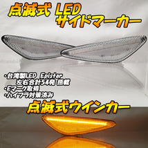 【TC61】 アテンザスポーツ GHEFW GH5FW GH5AW GH5FS GHEFS GH5AS 点滅 LED ウインカー ウィンカー サイドマーカー フェンダー 抵抗 クリア_画像1