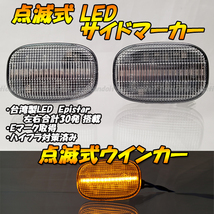 【TC58】 ハリアー ハイブリッド 30系 / ビスタ / ビスタアルデオ 点滅 LED ウインカー ウィンカー サイドマーカー フェンダー 抵抗 クリア_画像1