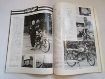 別冊 MOTORCYCLIST (モーターサイクリスト) 平成7年 08月号 [雑誌] ドゥカティ748SP_画像3