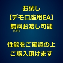 【商業利用版】1年間で元本から約5倍・商業利用権譲渡・口座縛り設定できます・お試しデモ口座用EAお渡しOK・FX 自動売買 システム EA _画像3