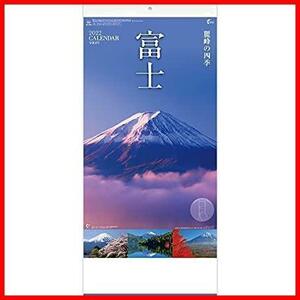 新日本カレンダー 2022年 カレンダー 壁掛け 富士 麗峰の四季 文字 2ヶ月タイプ NK900