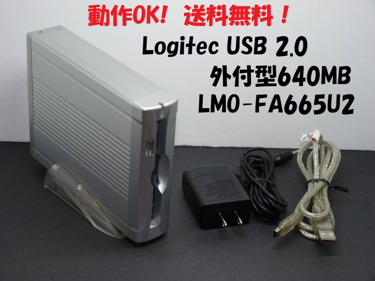 単品販売／受注生産 Logitec USB 2.0 外付型640MB MO LMO-FB654U2 通販