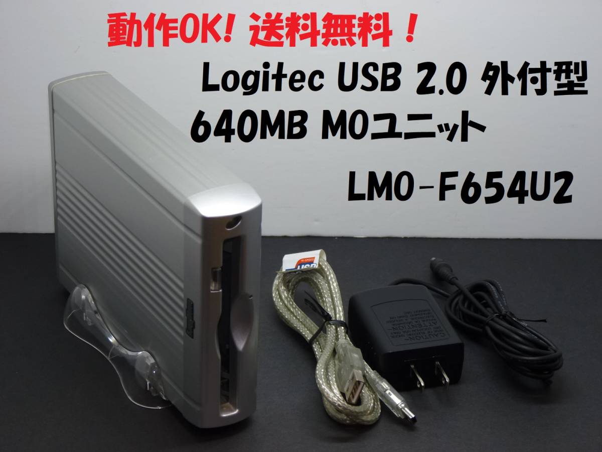 Logitec USB 2.0 外付型640MB MO LMO-FB665U2-