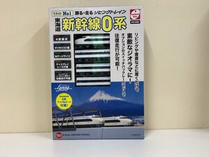 ▼0.03　【東海道新幹線 0系 リビングトレイン Kyosho egg 2021年】 02206