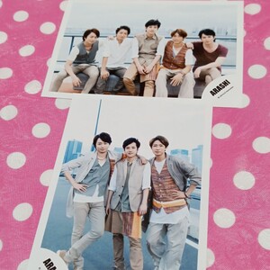 147 嵐 公式写真 2枚 櫻井翔 二宮和也 相葉雅紀 大野智 松本潤