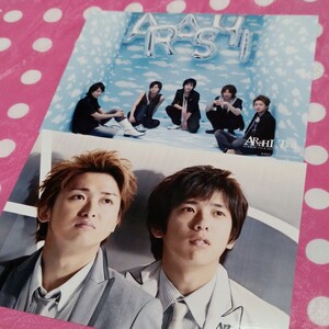 163 嵐 公式写真 2枚 大野智 二宮和也 相葉雅紀 櫻井翔 松本潤