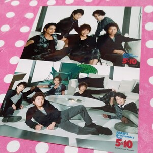 166 嵐 公式写真 2枚 松本潤 櫻井翔 相葉雅紀 二宮和也 大野智