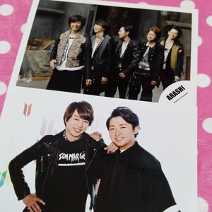 183 嵐 公式写真 2枚 相葉雅紀 櫻井翔 二宮和也 大野智 松本潤