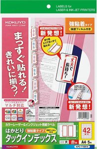 コクヨ カラーレーザー インクジェット タックインデックス 保護フィルム付 KPC-T1691R