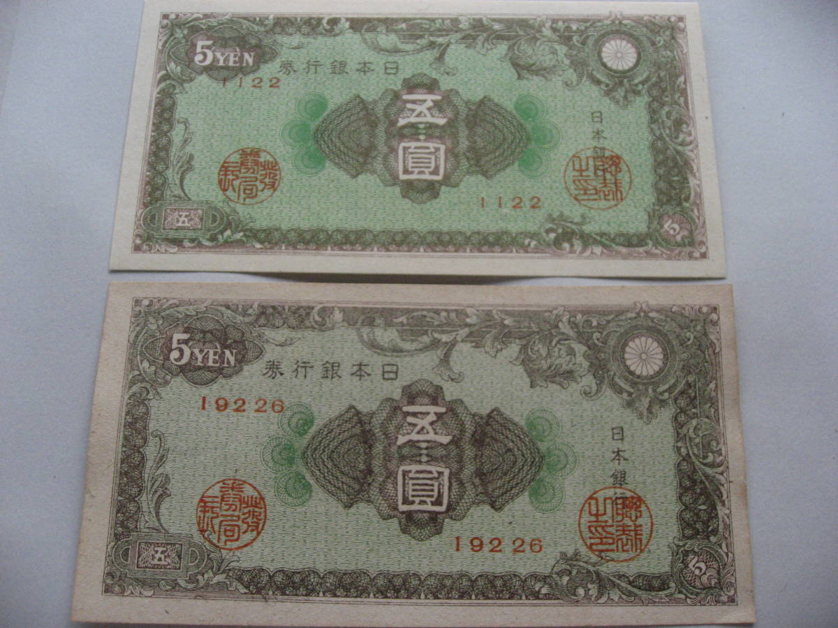 1円～大清銀行兌換券 中国連合準備銀行 壹百圓 PMG 在外銀行券 希少品 