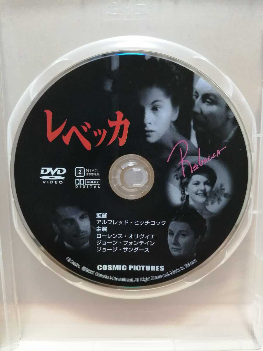 ヒッチコック監督作品の値段と価格推移は?|7件の売買データから