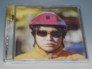 ○ ザ・クソヤロウズ Bad trip 帯付CD