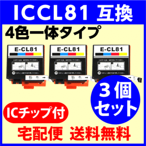 EPSON ICCL81 [4色一体] オークション比較 - 価格.com