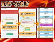 ※ランダム対応※即決稼働日送信！！ドラゴンクエスト ダイの大冒険 クロスブレイド 真5弾 完全配列表【クロブレ/検索ツール/SEC/GR/DR】⑨_画像5