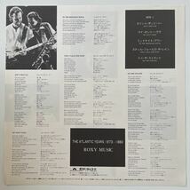 Roxy music ロキシー・ミュージック　the Atlantic years 1973-1980_画像4