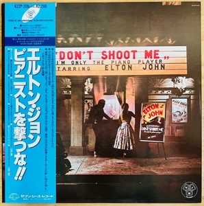 LP■ROCK/ELTON JOHN/DON'T SHOOT ME I'M ONLY THE PIANO PLAYER/DJM K22P 206/国内81年PRESS RARE BLUE OBI/帯 美品/ピアニストを撃つな!