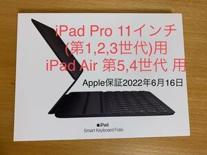 [Apple保証2022年6月] iPad Air （第4,5世代），iPad Pro 11インチ（第1,2,3世代）Smart Keyboard Folio スマートキーボード フォリオ__1